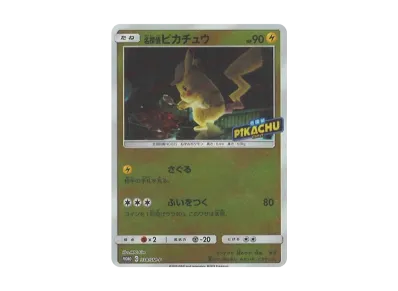 ポケカ】名探偵ピカチュウ プロモ(SM-P 338)の最新相場情報や値段の