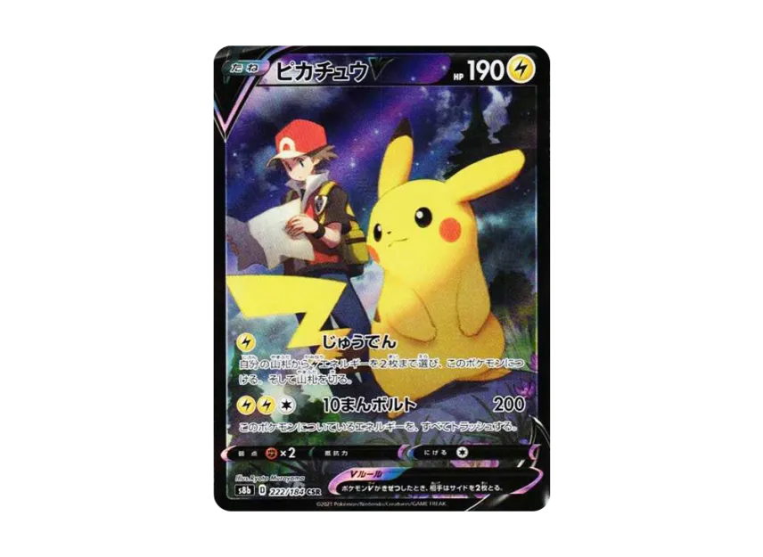 Pikachu V CSR[S8b 222/184](High Class Pack