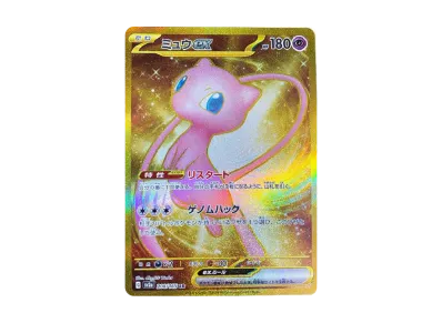 ポケカ】ミュウex UR(ポケモンカード151)の最新相場情報や値段の推移
