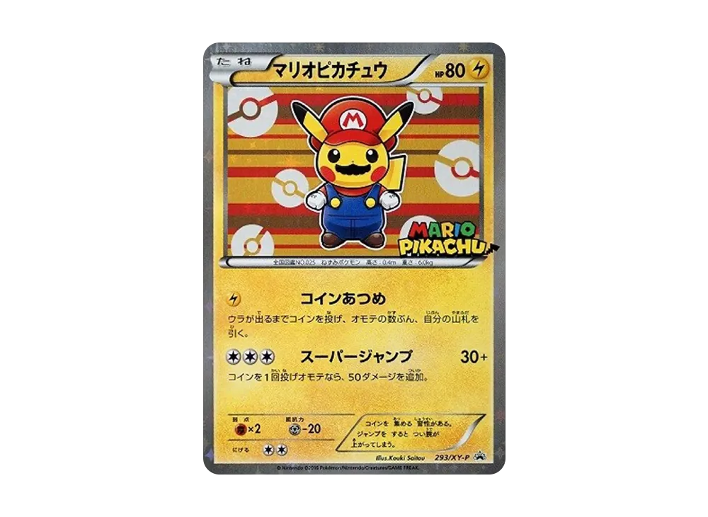ポケカ】ピカチュウの高額カード100選！相場・買取価格・ランキング