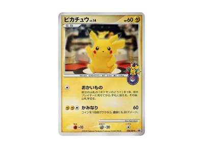 ポケカ】おかいものピカチュウ(東京)の最新相場情報や値段の推移【6/28