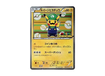 ポケカ】ルイージピカチュウ プロモ(XY-P 295)の最新相場情報や値段の