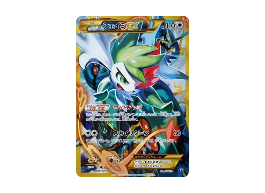 Shaymin EX[XY-BEST 188/171](High Class Pack 