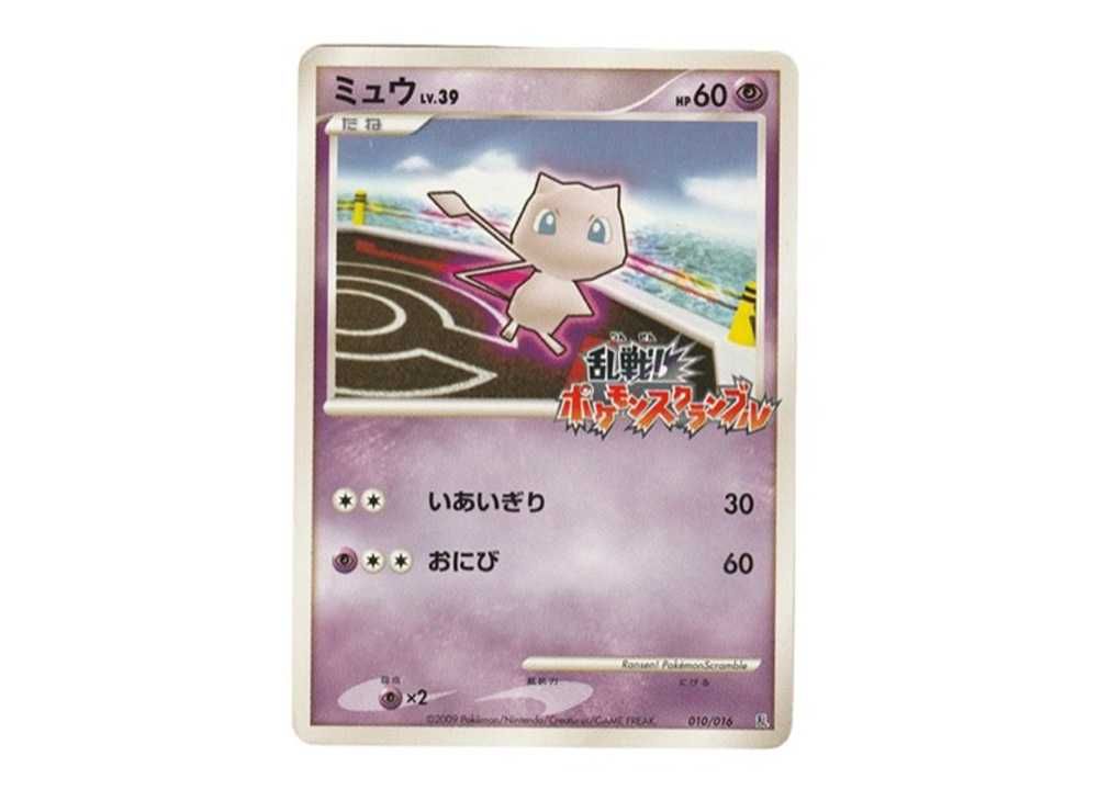 ポケカ】ミュウ(乱戦！ポケモンスクランブル)の最新相場情報や値段の