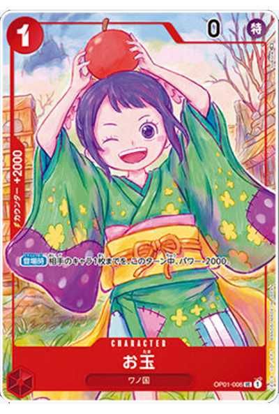 ワンピースカード】「ONE PIECE カードゲーム 1st ANNIVERSARY SET