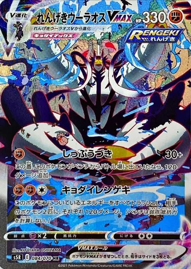 ポケカ】SA（スペシャルアート）高額ランキングTOP10！相場や封入率も