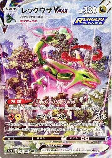 ポケカ】スペシャルアート(SA)一覧まとめ！買取と相場価格を一挙紹介