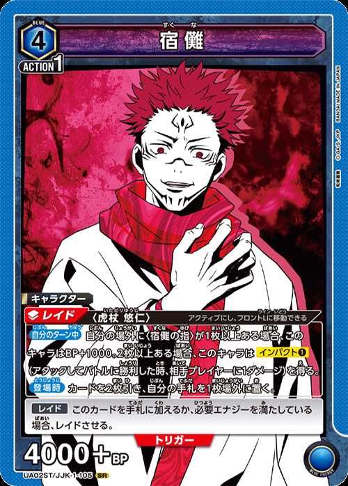 購入/出品可】スタートデッキ 「呪術廻戦」の収録カード/注目カード