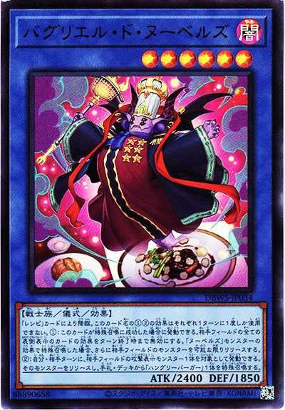 遊戯王OCG】「ワイルド・サバイバーズ」の当たり・収録カードリスト