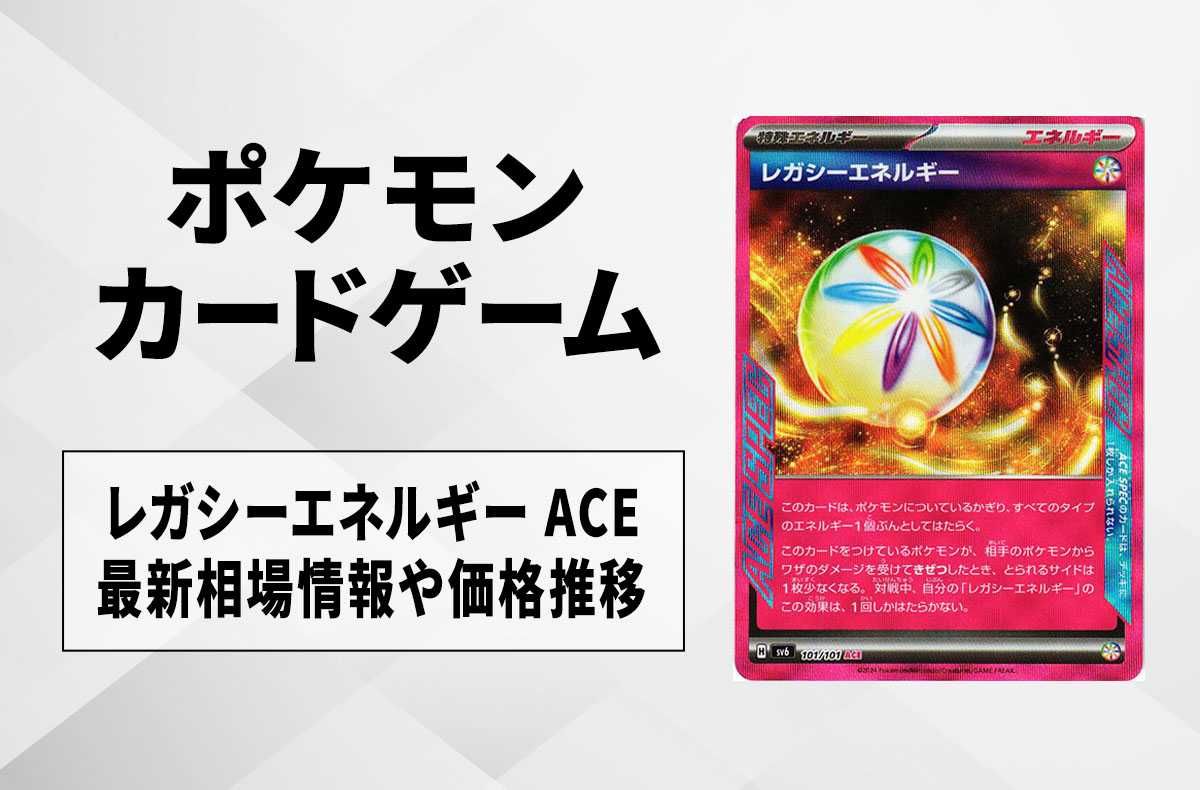 ポケカ】エーススペック一覧と評価/封入率まとめ | スニーカーダンク