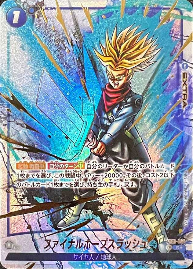 フュージョンワールド】ファイナルホープスラッシュ R☆(パラレル)の
