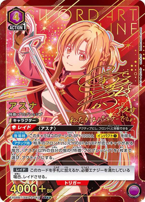 PSA10 ヴァイス SAO ソードアートオンライン 希望の光 アスナ SP PSA10