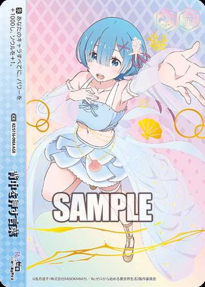 ヴァイスシュヴァルツ】Re:ゼロから始める異世界生活 Vol.3の当たり