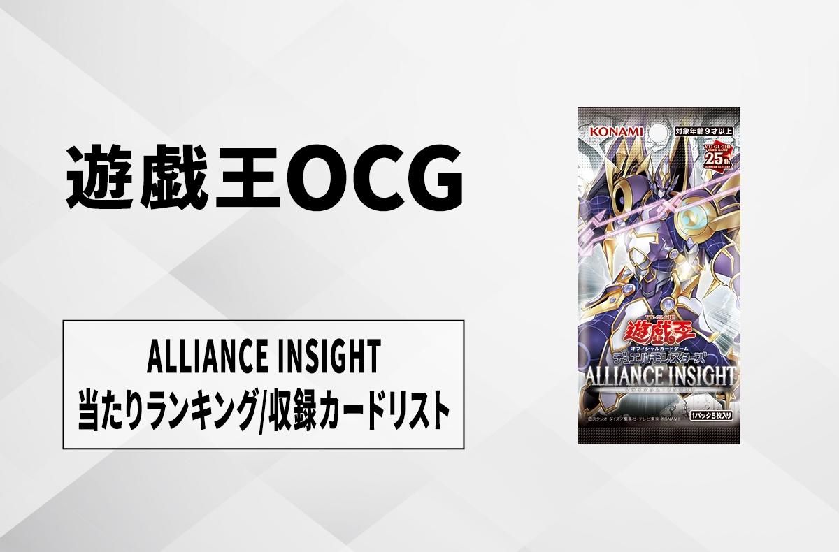 遊戯王OCG】「日本選手権 Japan Championship 2023」詳細 | スニーカー