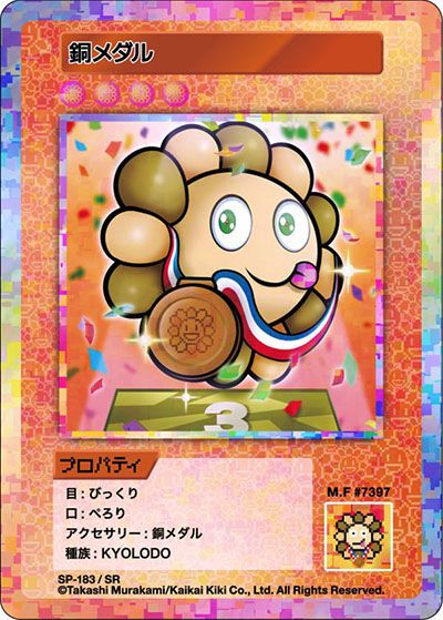 Murakami.Flowers】108フラワーズ Revisedのレアリティ別カード画像