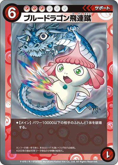 ふれんどバトルαの当たりカードランキング/相場情報/発売日/値段まとめ
