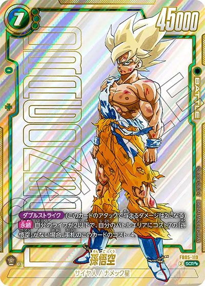 フュージョンワールド】MANGA BOOSTER 01の当たりランキング/買取相場