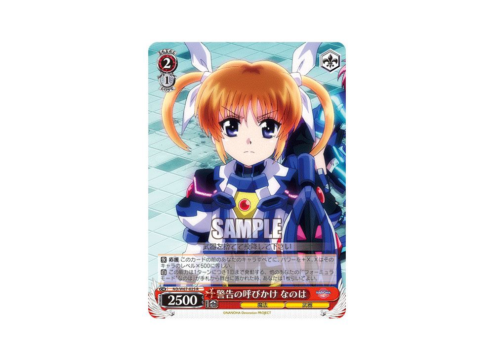 魔法少女リリカルなのは 20th Anniversary N 4コン 2 魔法少女リリカル