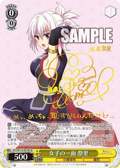 ヴァイスシュヴァルツ】ブースターパック あやかしトライアングルの