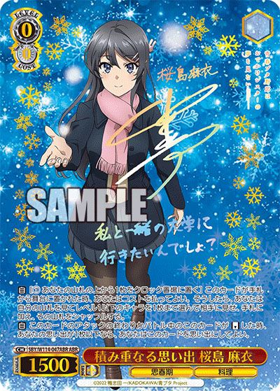ヴァイスシュヴァルツ】ブースターパック 青春ブタ野郎シリーズの高額