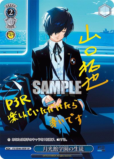 ヴァイスシュヴァルツ】プレミアムブースター ペルソナ3 リロードの