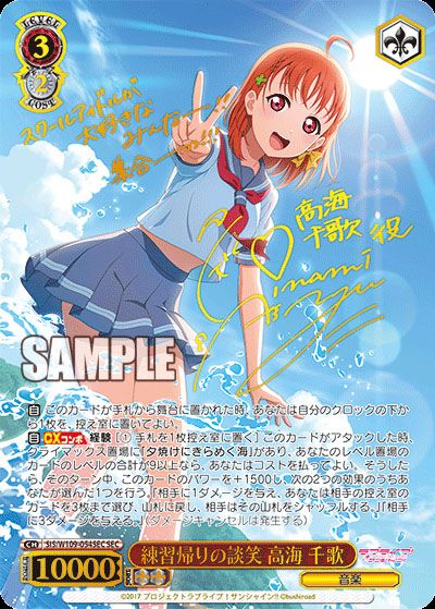 ヴァイスシュヴァルツ】ラブライブ！スクールアイドルフェスティバル2