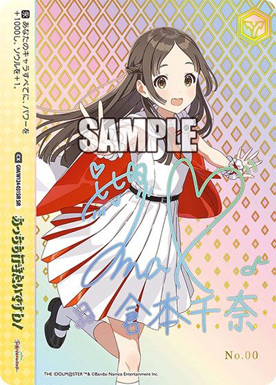 ヴァイスシュヴァルツ】学園アイドルマスターの当たりランキング/買取