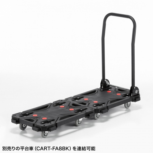 CART-FA8BK【連結台車 小】台上に滑り止め付きで、積荷のズレ落ちを