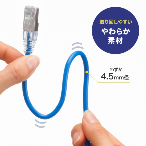 KB-SL7YS-03BL【カテゴリ7LANケーブル（スリム、やわらか、ツメ折れ
