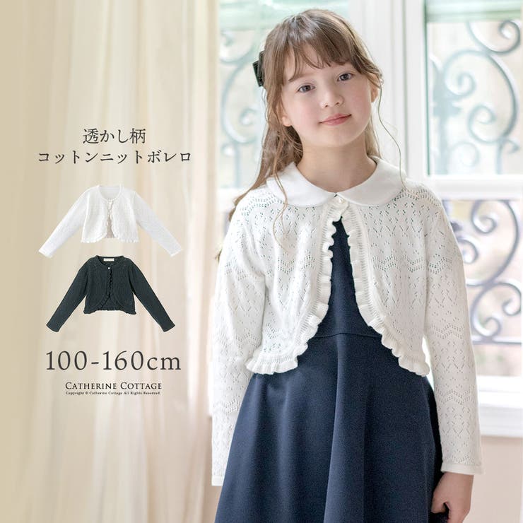 ボレロ カーディガン 綿100%[品番：CATK0003189]｜Catherine Cottage