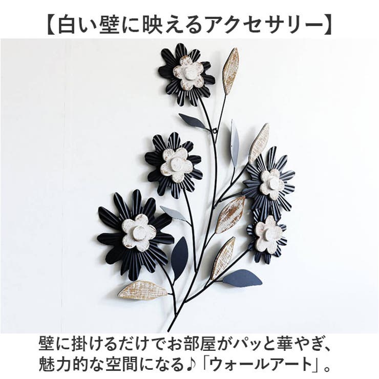 ウォールアート 壁掛け 壁飾り[品番：BCYW0035490]｜BACKYARD FAMILY