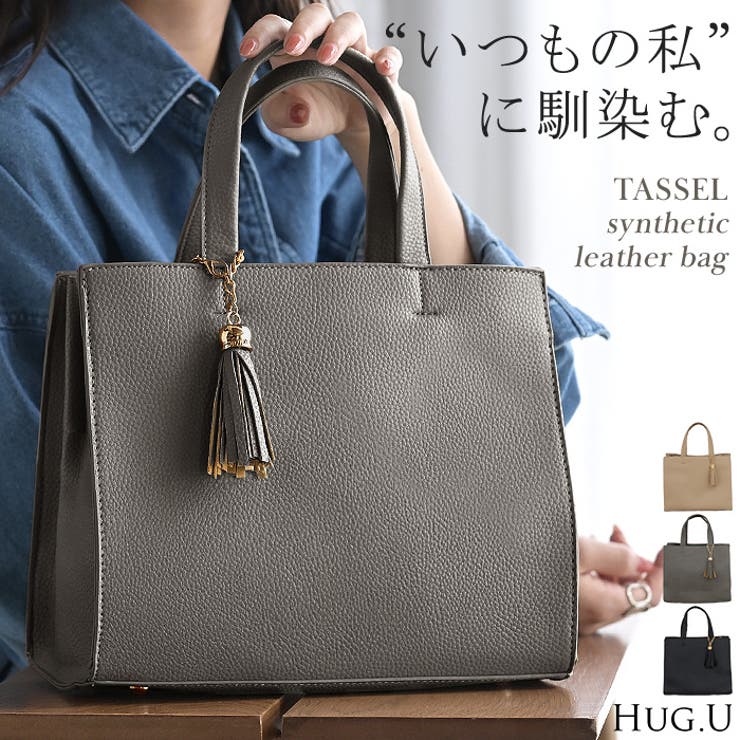 トート バッグ フェイクレザー[品番：HHHW0005256]｜HUG.U（ハグユー