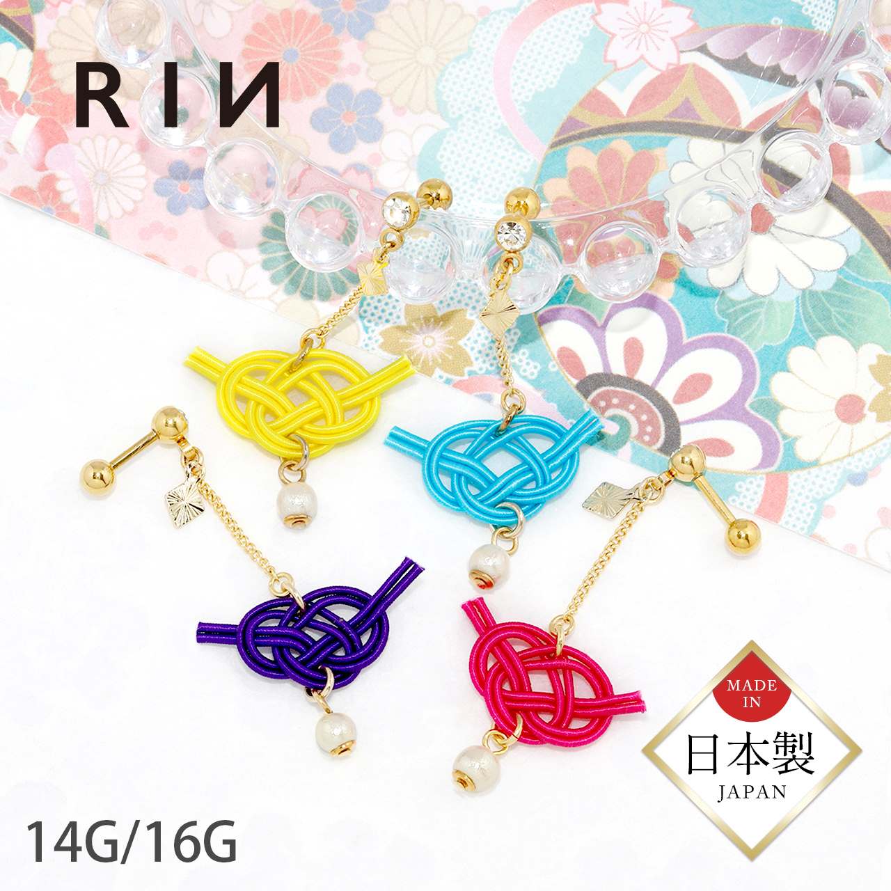 軟骨ピアス 和風 水引[品番：RINA0001414]｜ボディピアス専門店凛RIN