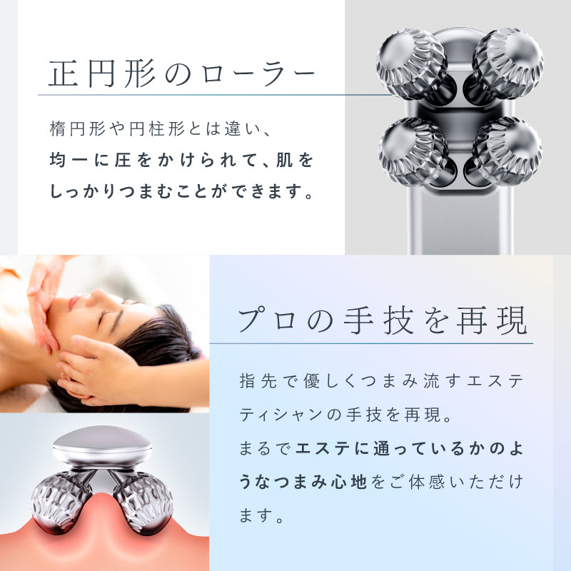 NIPLUX公式店】BEROLA│左右対称リフトケア｜Y字開閉型美顔ローラー