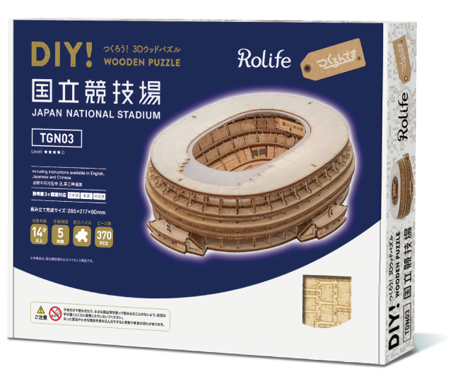 3Dウッドパズル「国立競技場」