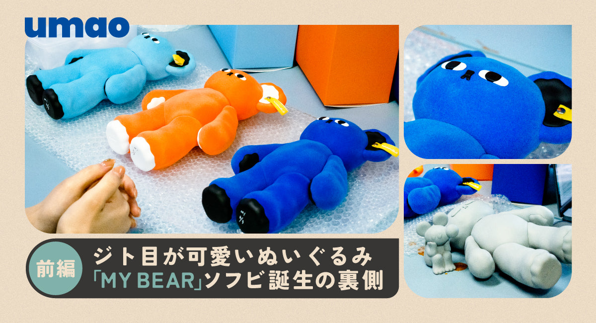BIG BIG Todd friends / mojojojo ぬいぐるみ抽選