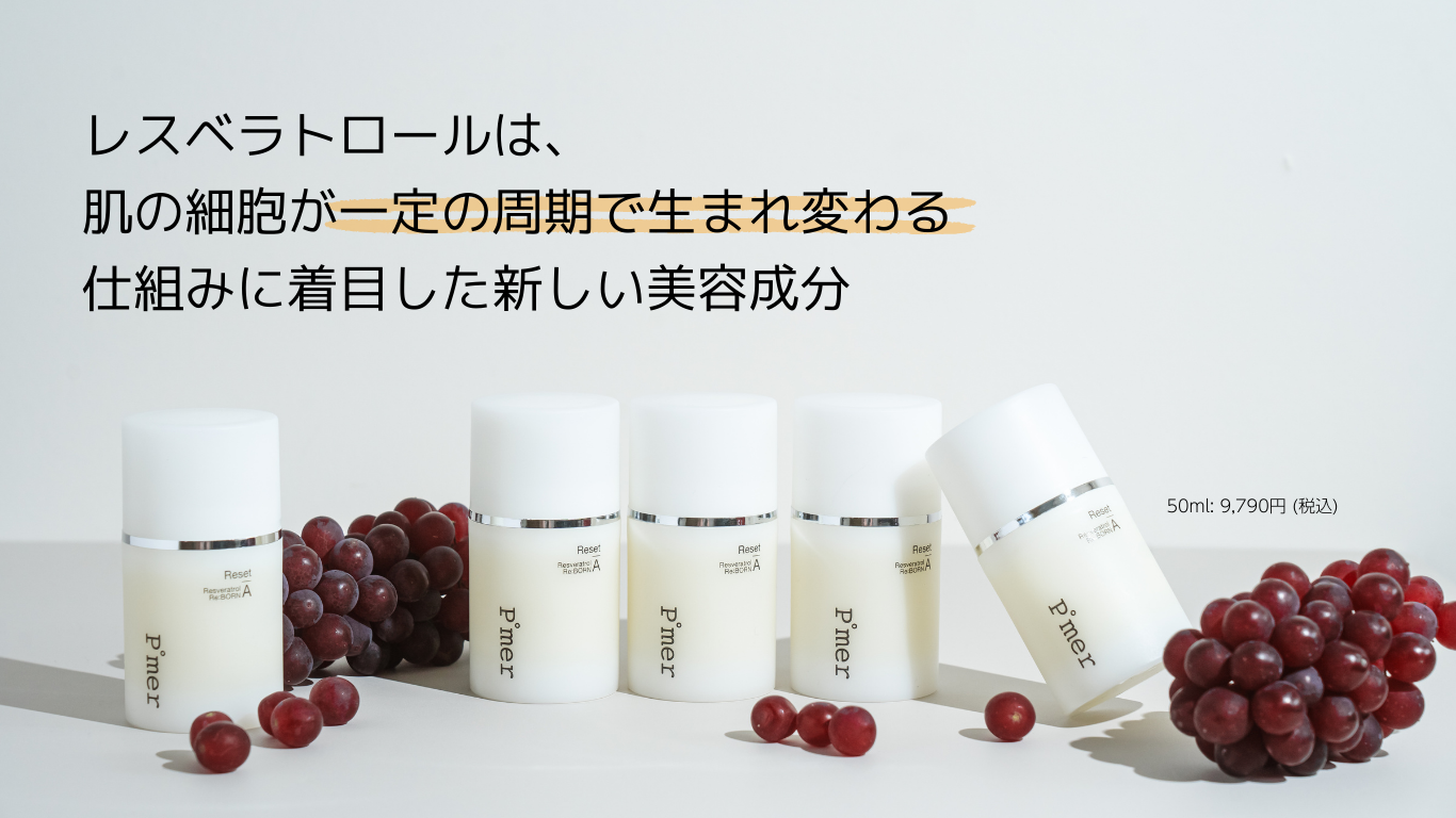 ♡ レスペラ 美容液と美容クリーム ♡