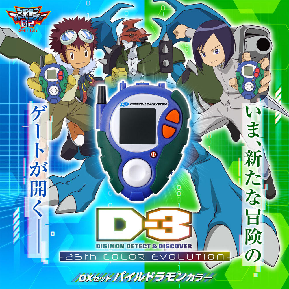 Digimon - D-3 Digimon Detect & Discover Digivice 25th COLOR