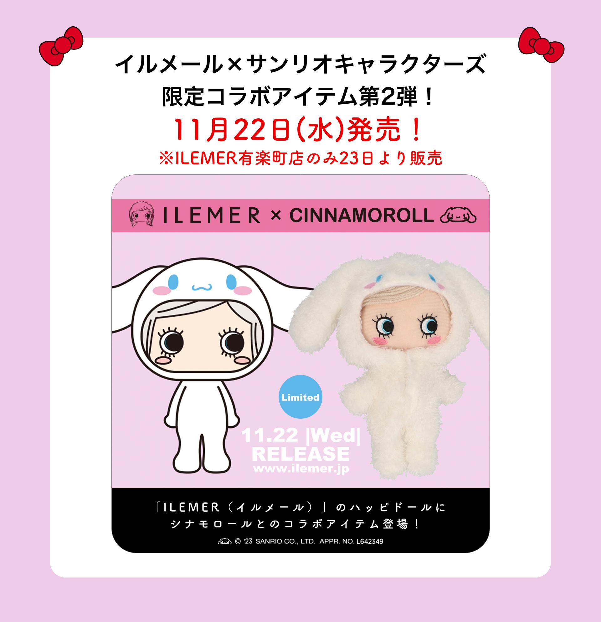サンリオキャラクターズコラボ第2弾！ – ILEMER公式オンラインストア