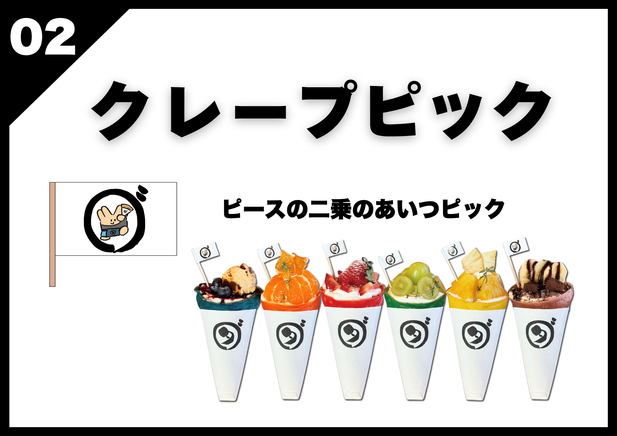 コラボ特典 – ダイワスーパー オンラインストア