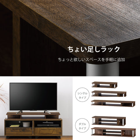 ちょい足しラック】幅59cm – asahiwood