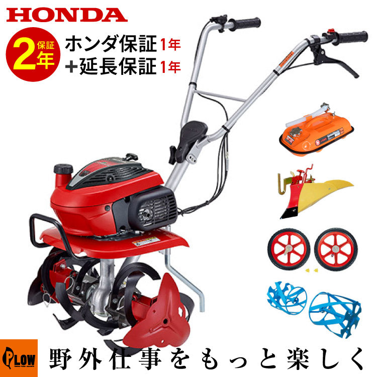 2026新仕様 シルキースタート搭載] ホンダ耕運機 こまめスターローター