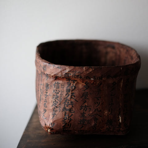 一閑張 時代籠 小 (明治-戦前) – 逢季荘