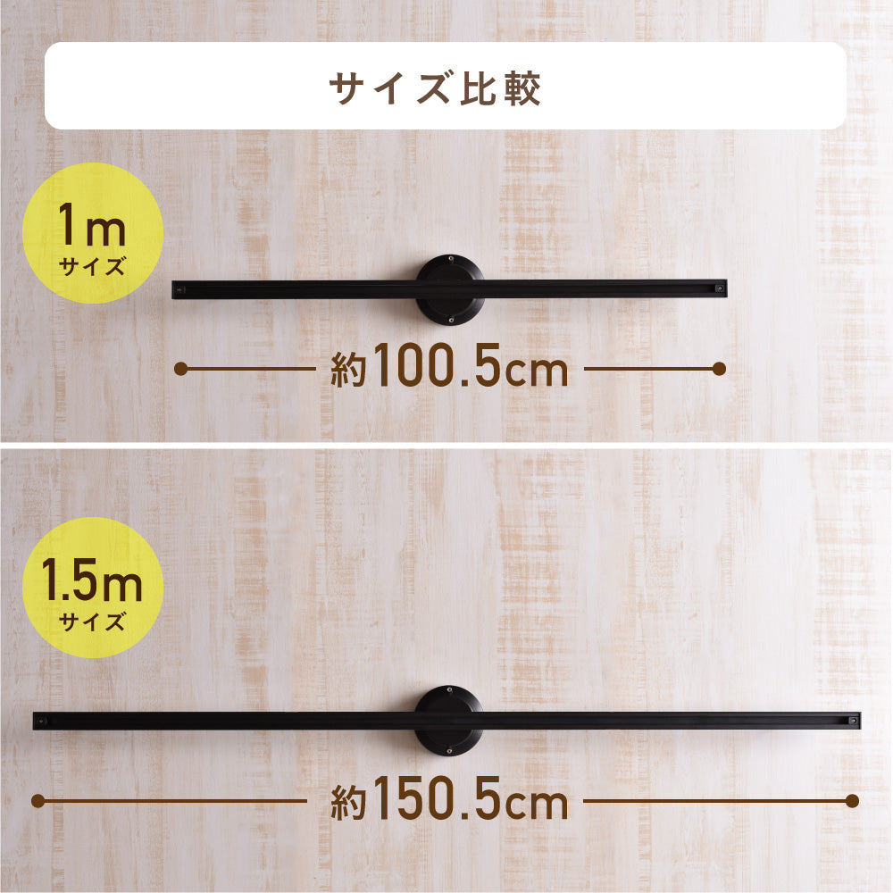 あす着] 幅1.5m ダクトレール ライティングレール ライティングバー