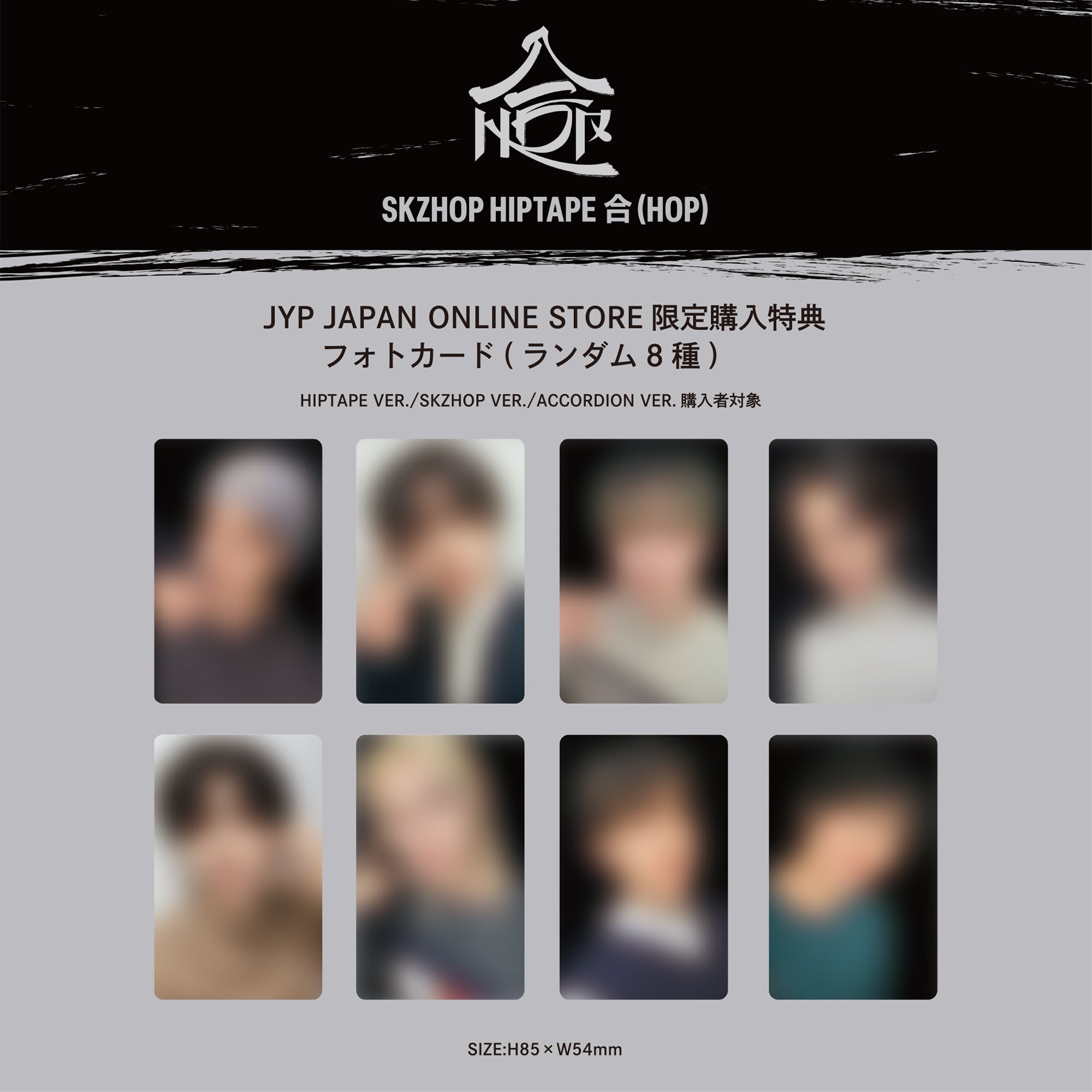 Stray Kids SKZHOP HIPTAPE '合 (HOP)' [HIPTAPE VER.] – JYP JAPAN