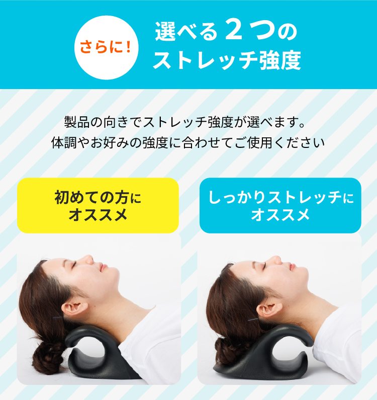 chocoZAP ネックストレッチャー ｜チョコザップ