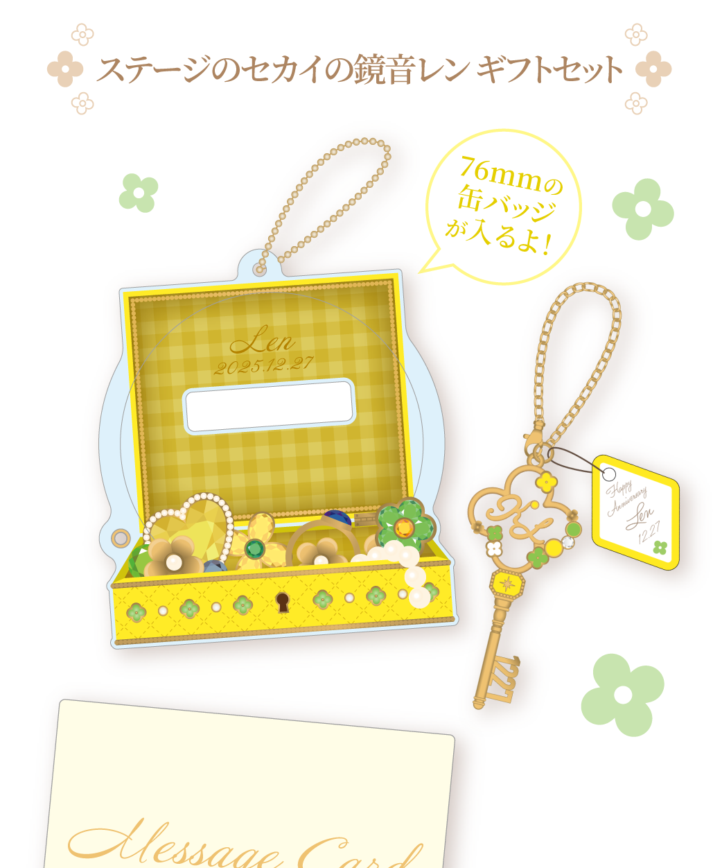 プロセカ バースデーギフトシリーズ2025 flower celebration 鏡音レン