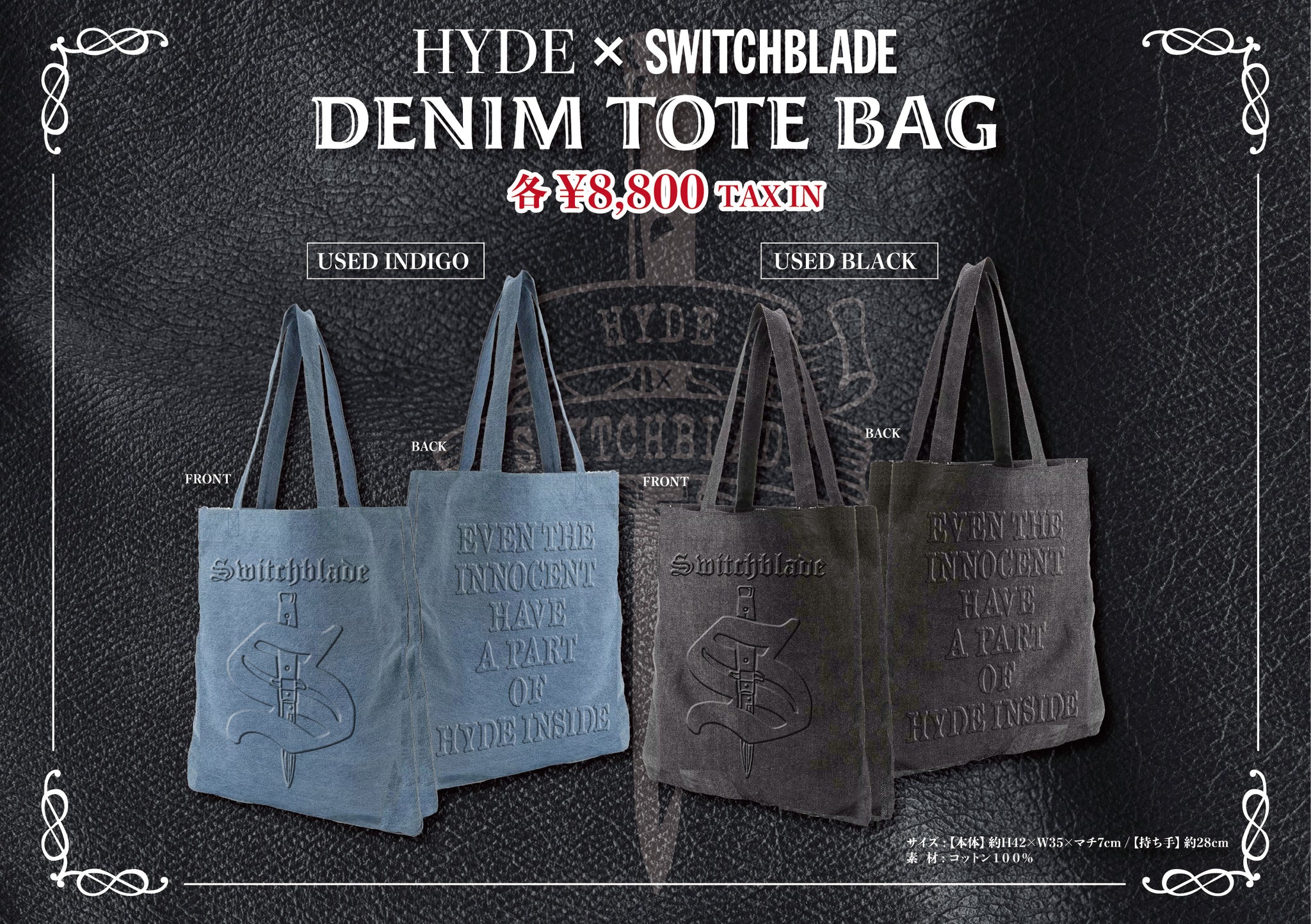 HYDE [INSIDE] LIVE 2025 WORLD TOUR 通信販売のお知らせ – HYDE