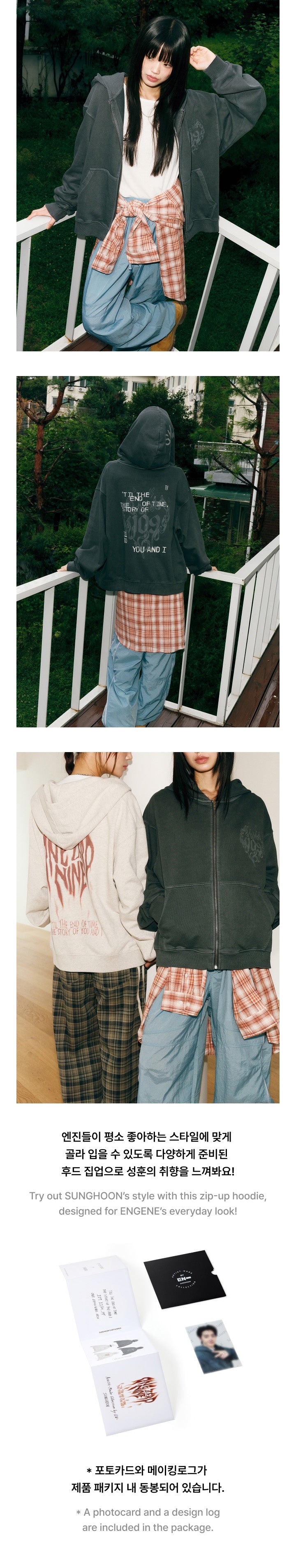 ENHYPEN [Artist-Made Collection by SUNGHOON] 109 Zip-Up Hoodie