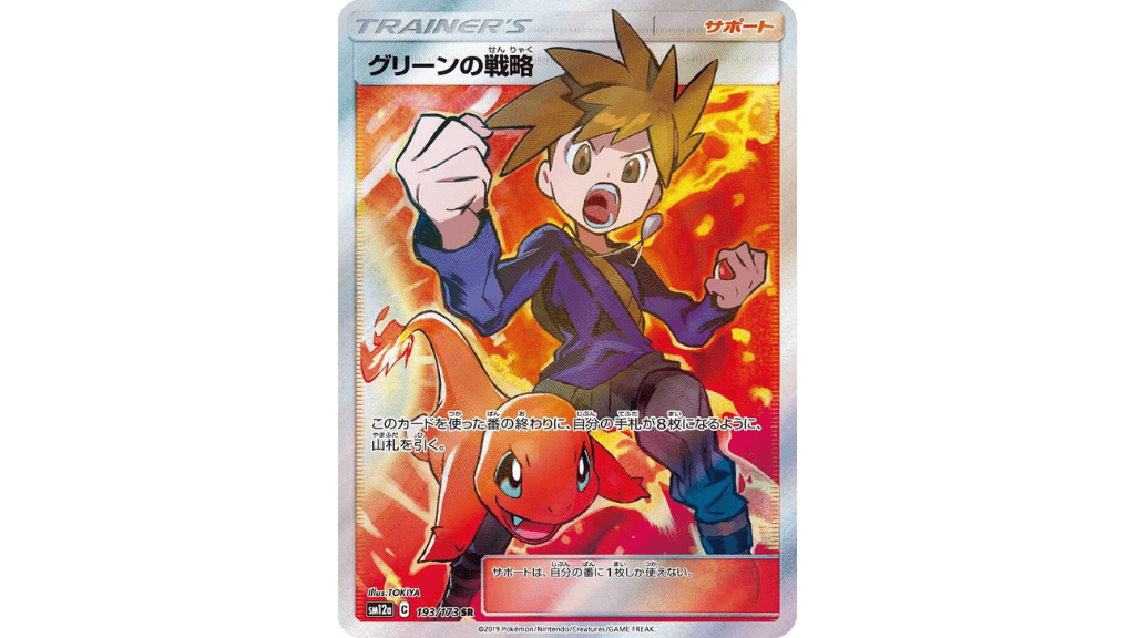 15 most expensive Japanese Tag Team GX All Stars card list